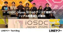 記事のアイキャッチ画像