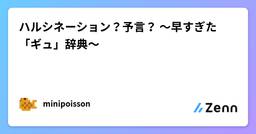 記事のアイキャッチ画像