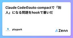 記事のアイキャッチ画像
