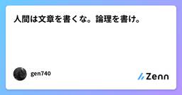 記事のアイキャッチ画像