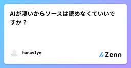 記事のアイキャッチ画像
