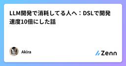 記事のアイキャッチ画像