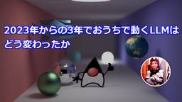 記事のアイキャッチ画像