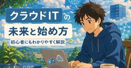 記事のアイキャッチ画像