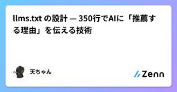 記事のアイキャッチ画像