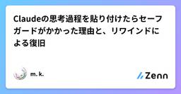 記事のアイキャッチ画像
