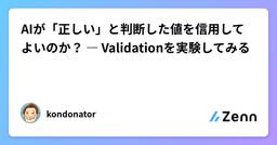 記事のアイキャッチ画像