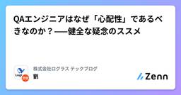 記事のアイキャッチ画像