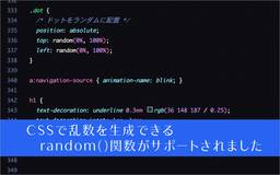 記事のアイキャッチ画像