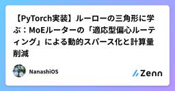 記事のアイキャッチ画像