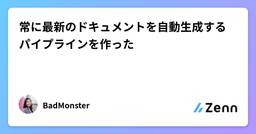 記事のアイキャッチ画像