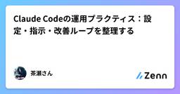 記事のアイキャッチ画像