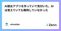 記事のアイキャッチ画像
