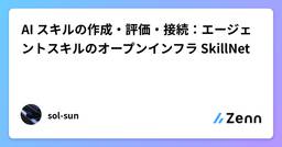 記事のアイキャッチ画像