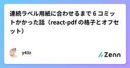 記事のアイキャッチ画像