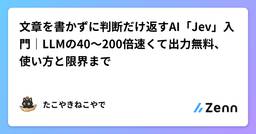 記事のアイキャッチ画像