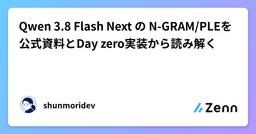 記事のアイキャッチ画像