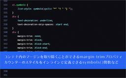 記事のアイキャッチ画像