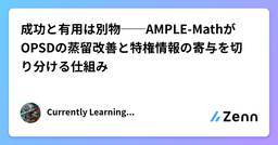記事のアイキャッチ画像