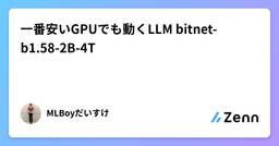 記事のアイキャッチ画像