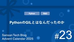 記事のアイキャッチ画像