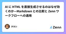 記事のアイキャッチ画像