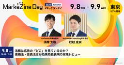 記事のアイキャッチ画像