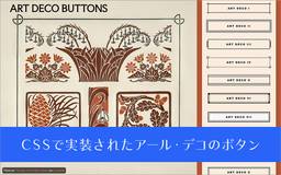 記事のアイキャッチ画像