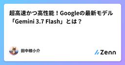 記事のアイキャッチ画像