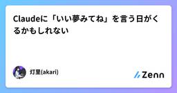 記事のアイキャッチ画像