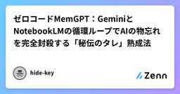 記事のアイキャッチ画像