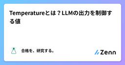 記事のアイキャッチ画像