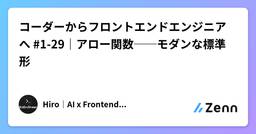 記事のアイキャッチ画像