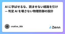 記事のアイキャッチ画像