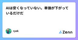 記事のアイキャッチ画像