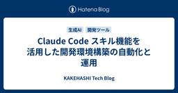 記事のアイキャッチ画像