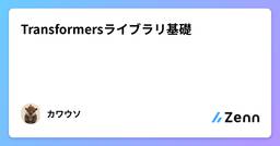 記事のアイキャッチ画像