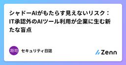 記事のアイキャッチ画像