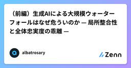 記事のアイキャッチ画像