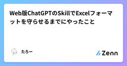 記事のアイキャッチ画像