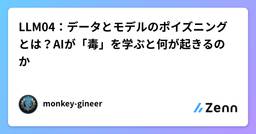 記事のアイキャッチ画像