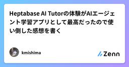 記事のアイキャッチ画像