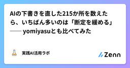 記事のアイキャッチ画像