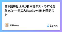 記事のアイキャッチ画像