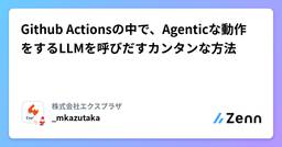 記事のアイキャッチ画像