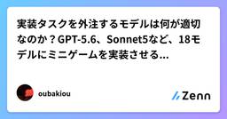 記事のアイキャッチ画像