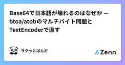 記事のアイキャッチ画像