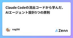 記事のアイキャッチ画像