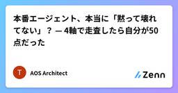 記事のアイキャッチ画像