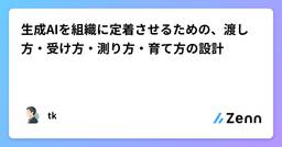 記事のアイキャッチ画像